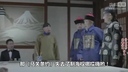歪歌社团 甲午战争120年《日本所欠血债何时还》