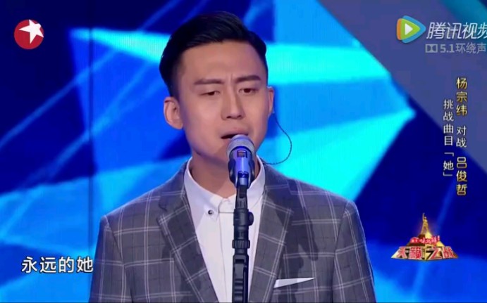 天籁之战《她》-吕俊哲