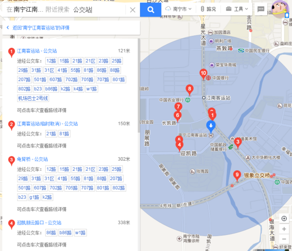 南宁公交线路查询