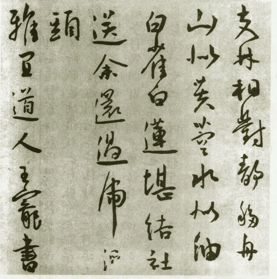 1520年,王宠游昆陵包山,曾任游诗数首,结为《包山集.