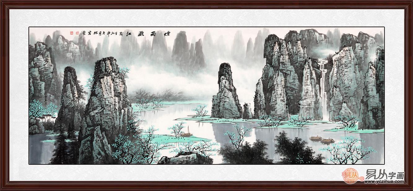 李林宏最新力作山水画作品《烟雨漓江》作品来源:易从网