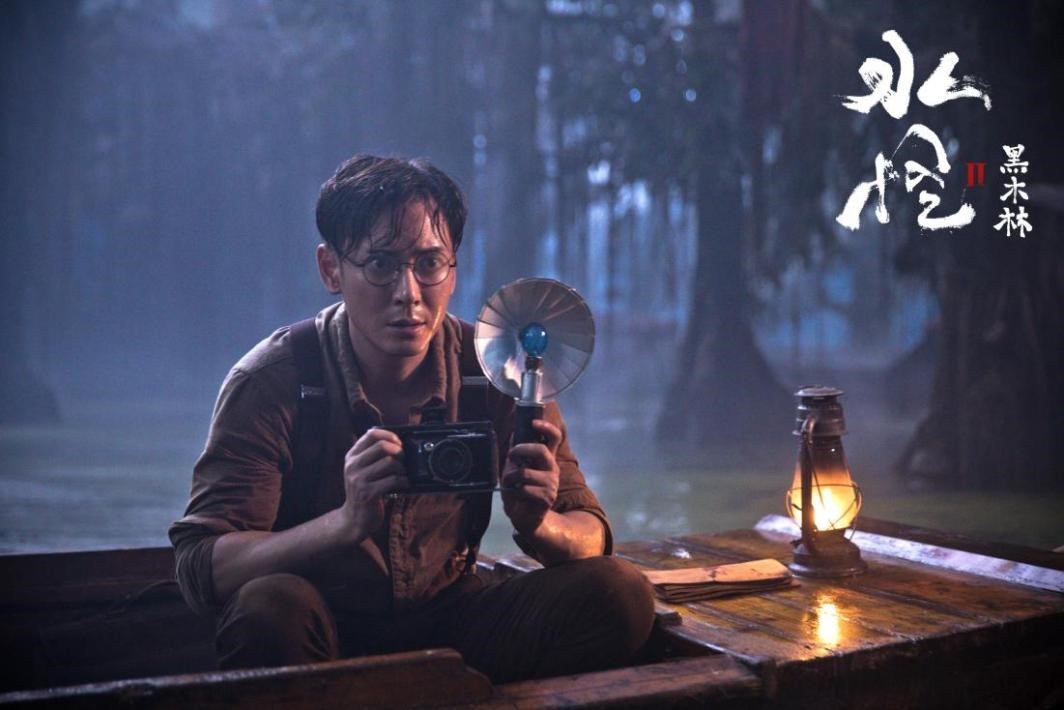 《水怪2：黑木林》剧照1.jpg