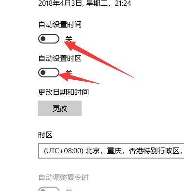 电脑系统时间总是不对应该怎么办