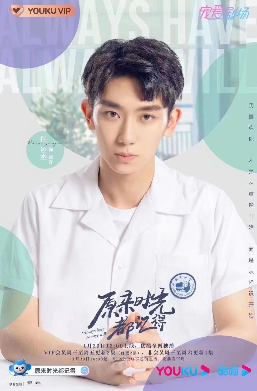 《原来时光都记得》95后青年演员任运杰演技获赞 圈粉无数 - 360娱乐,你开心就好