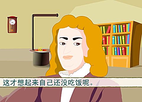 现代文鉴赏(一) 第13集牛顿煮"鸡蛋