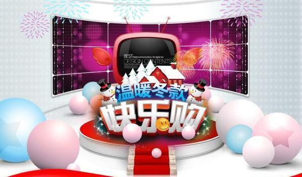 电视购物行业年会召开 企业战略调整才有明媚未来