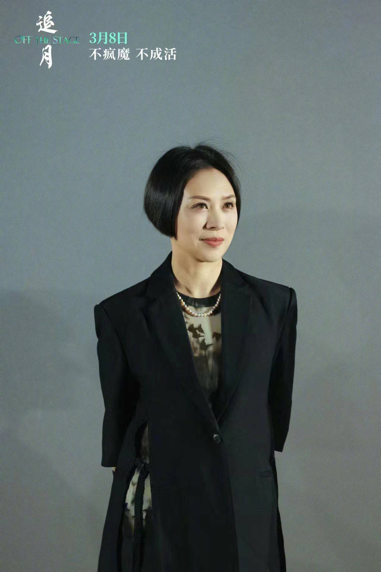 导演乔梁电影《追月》上映,讲述台前台后的反差人生 - 360娱乐,你开心就好