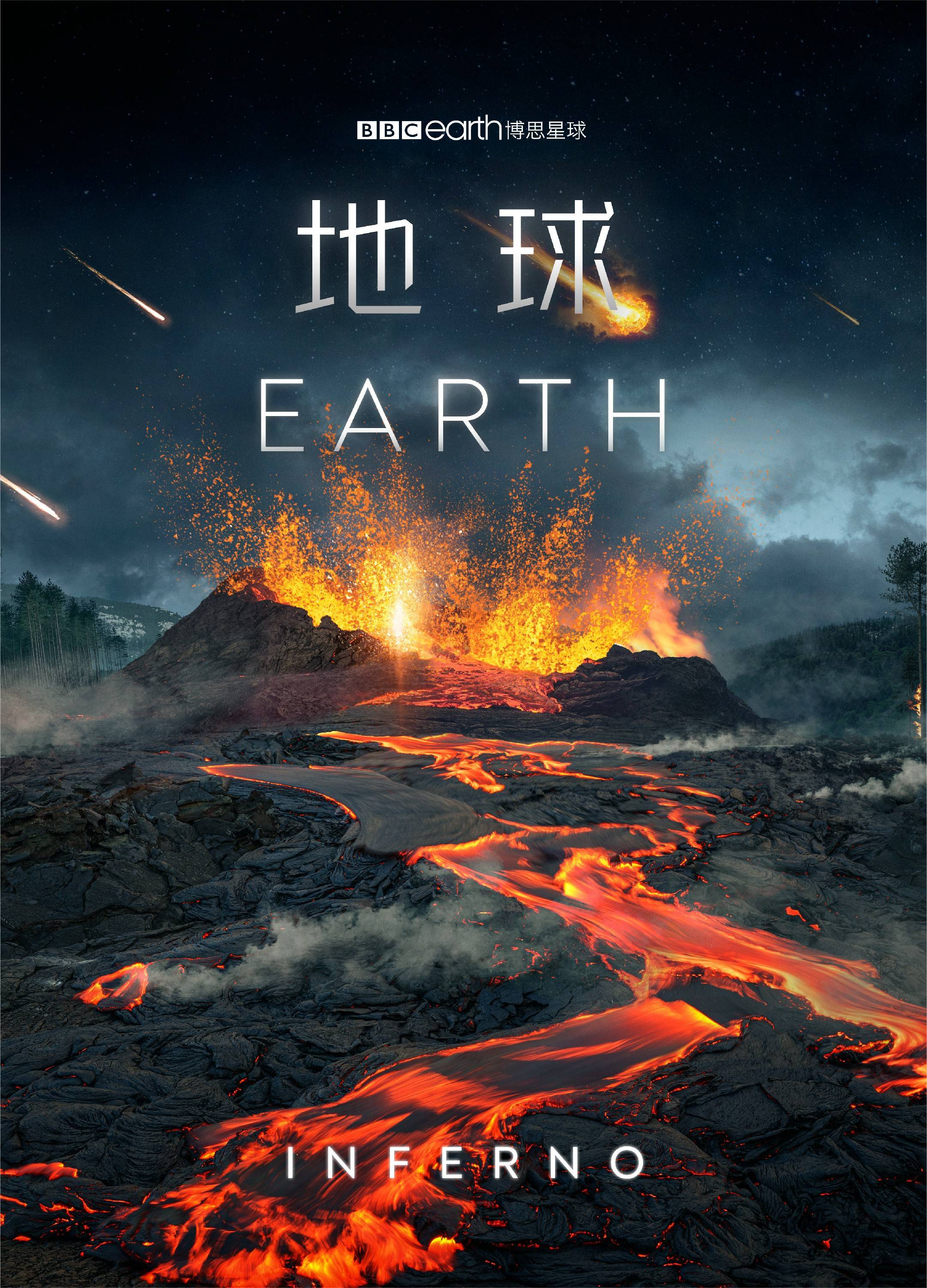 BBC纪录片《地球》热播中 高质感刻画地球演变传奇 - 360娱乐，你开心就好