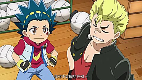 霸旋陀螺 爆刃对决 第1话 上吧 胜利武神