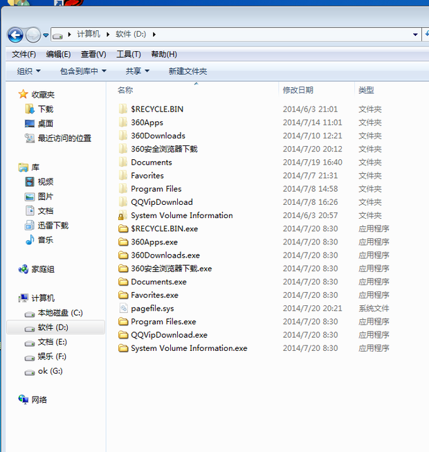 我的电脑里的文件夹都变成应用程序,他们说叫exe病毒吧!