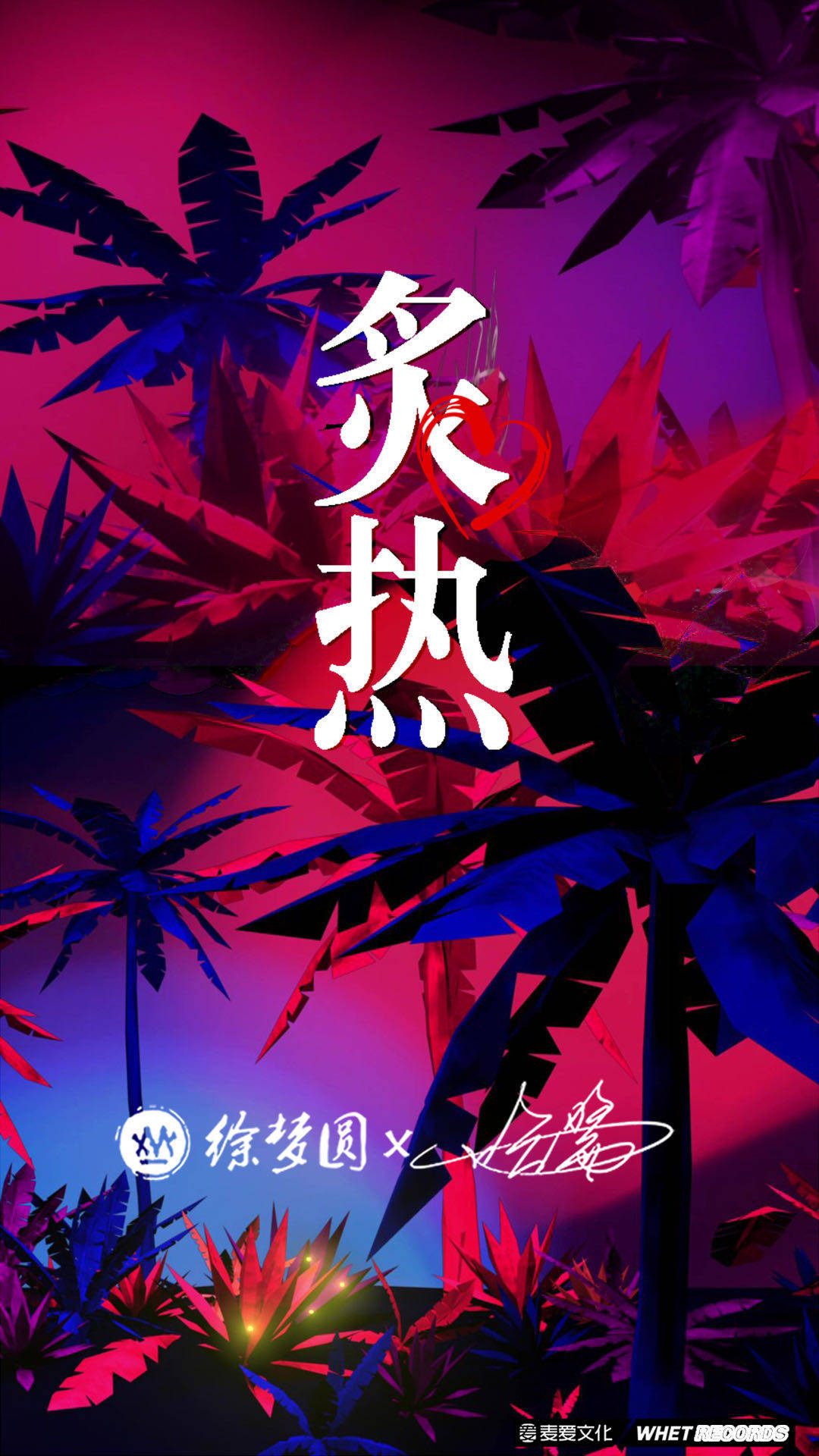 ‎Apple Music 上徐梦圆的专辑《China-E - Single》