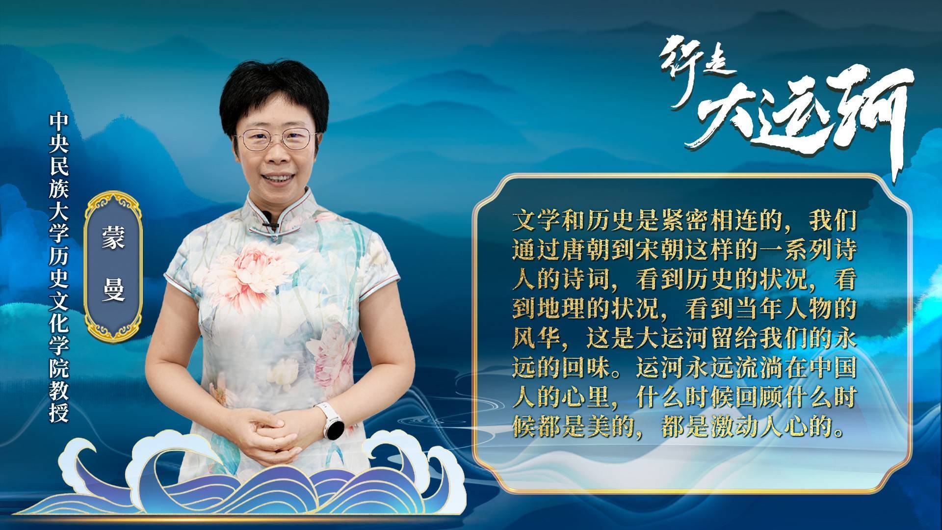 千年的运河 流动的文化 总台大型融媒体文化节目《行走大运河》开播 - 360娱乐，你开心就好