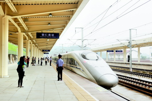 力争开工建设大龙至从江高铁,昭通至黔江铁路和涪陵至柳州铁路铜仁段