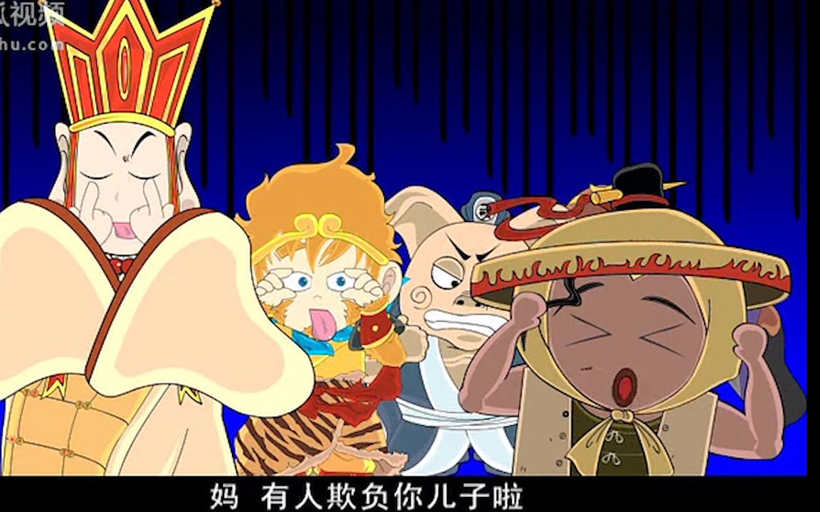 【开心西游记2】夺宝幸运星2 全集 无过场版 童年回忆 神漫