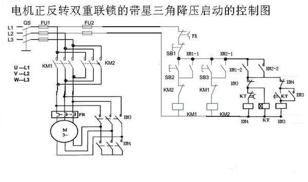 雙重聯鎖的正反轉帶星三角時間繼電器控制的降壓啟動電路圖請問有誰