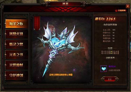 游戏资料_奇迹重生官网_youxi.com