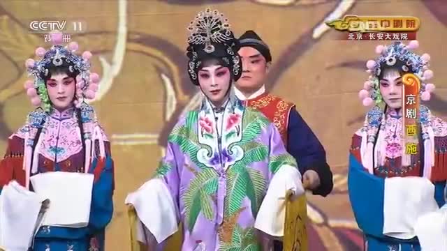 《西施》选段 李胜素,董圆圆,张馨月,王艳