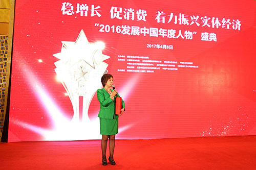 东旭集团总裁李青荣获"2016发展中国十大年度人物"