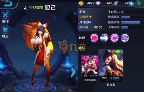 王者荣耀妲己solo出装_妲己出装六神装_lol劫出装s6出装