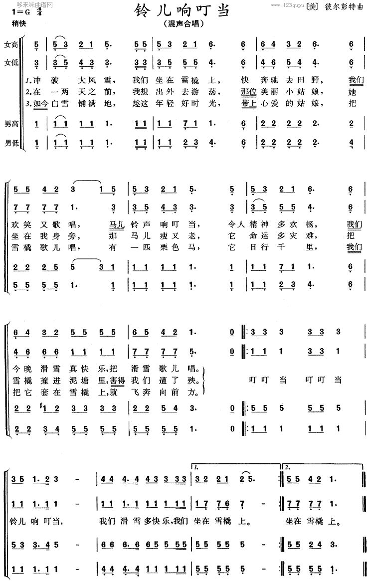 jingle bells(铃儿响叮当)这首歌恐怕是最为人们熟悉的圣诞歌曲