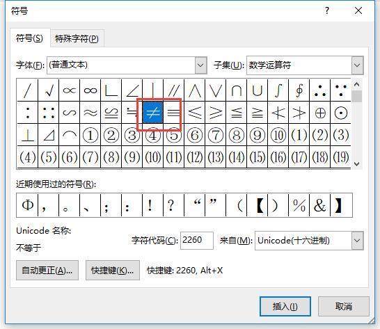 怎么输入不等号不等号怎么打