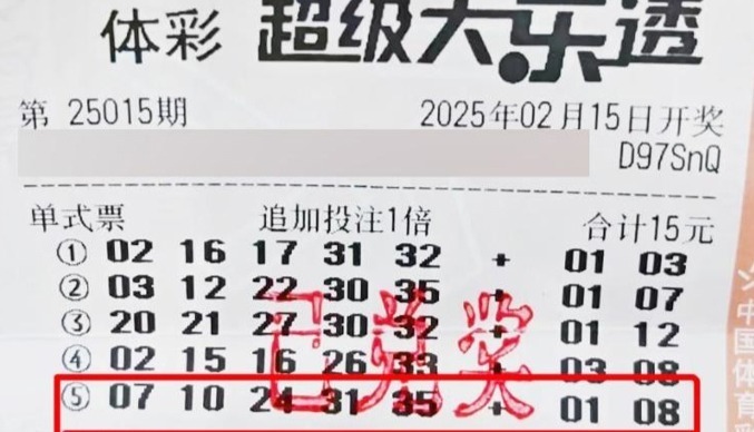 翻衣服口袋中1800万