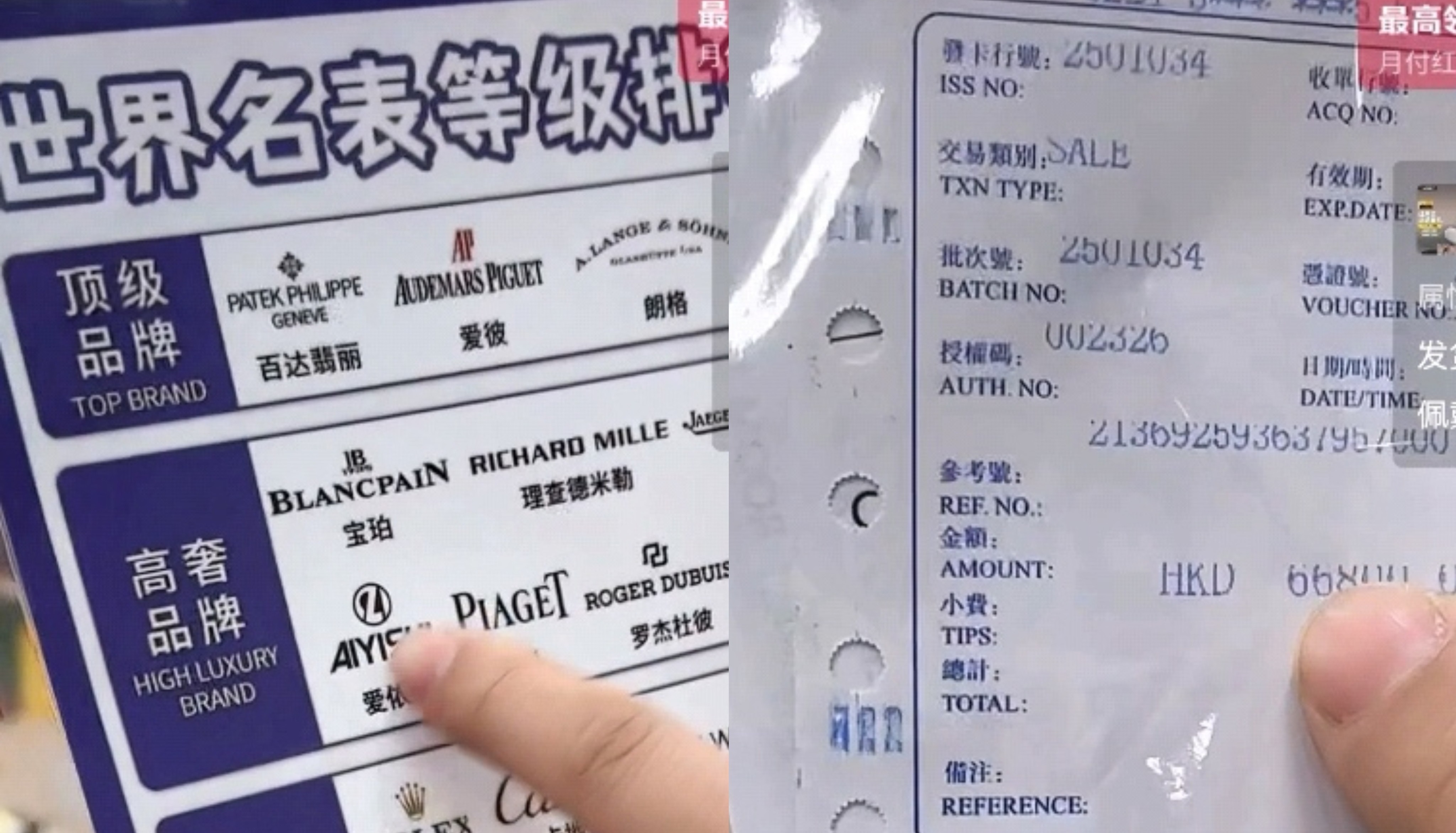 仓播高补贴高奢套路